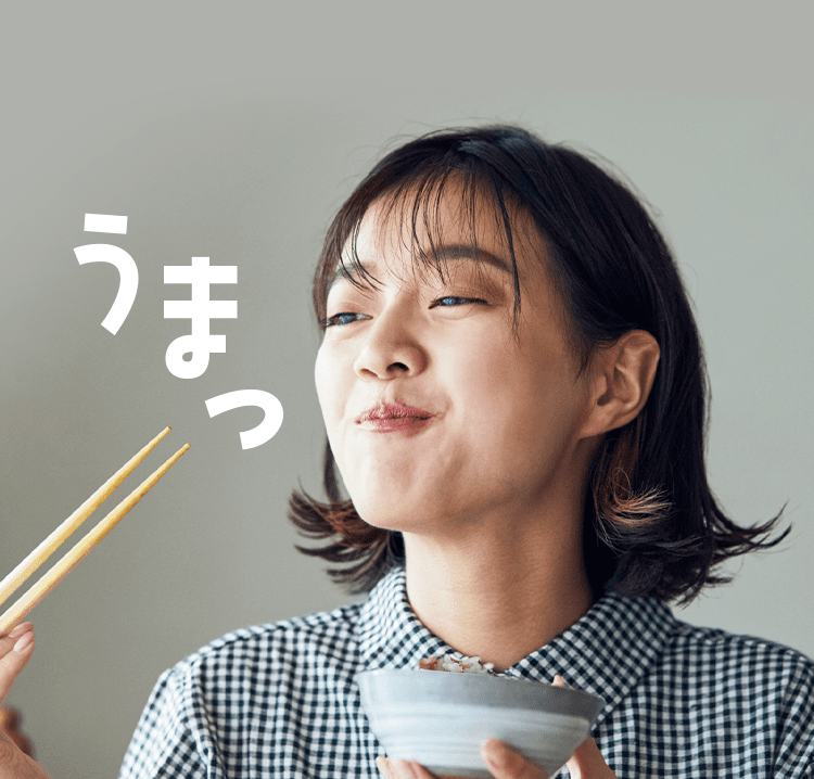 うまっ