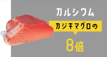 カルシウム
