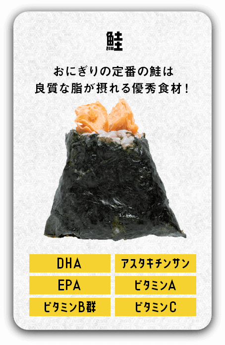 シャケ