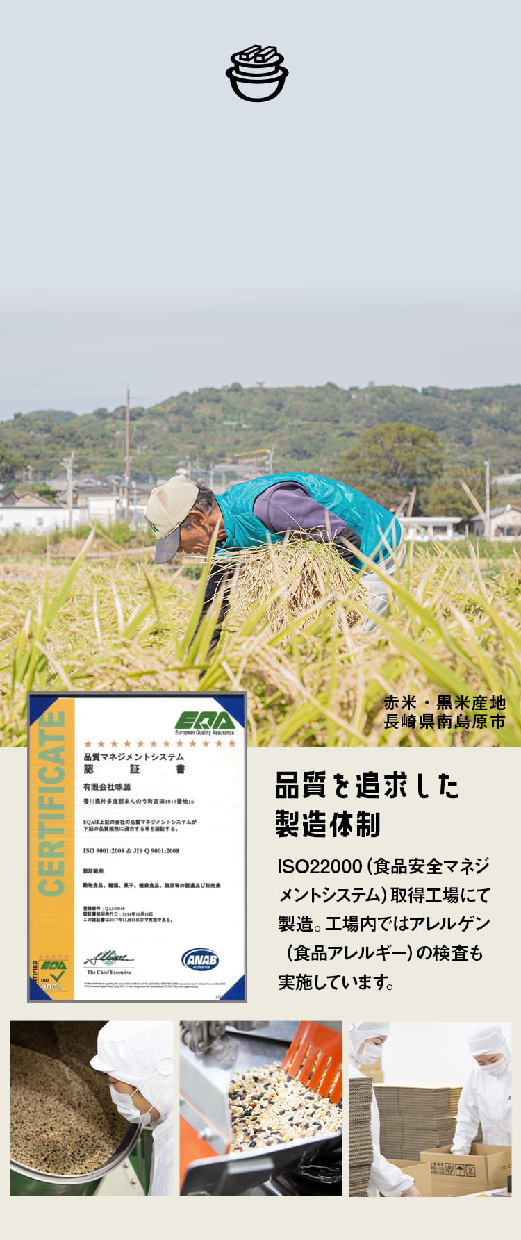 品質を追求した製造体制