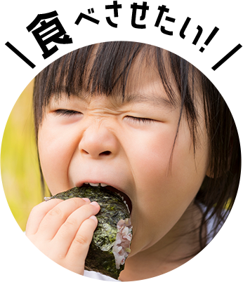 食べさせたい