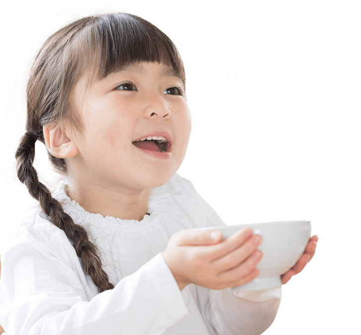 おかわり
