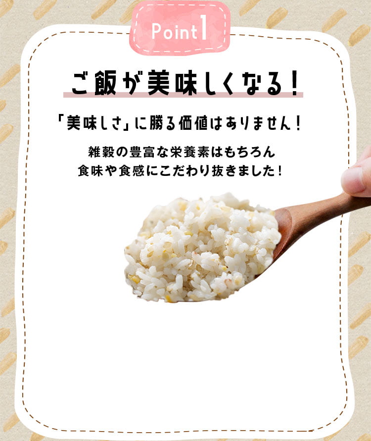 ご飯が美味しくなる!