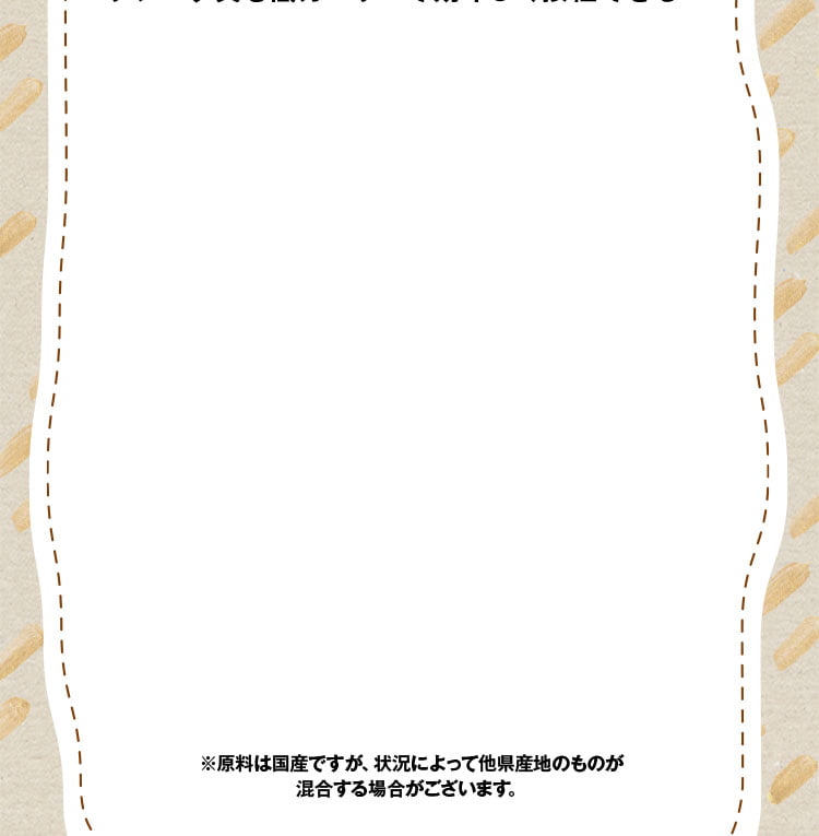 注意事項