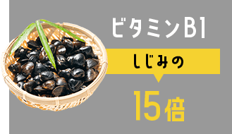 ビタミンB1