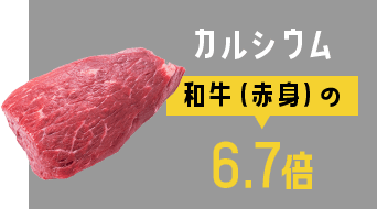 カルシウム