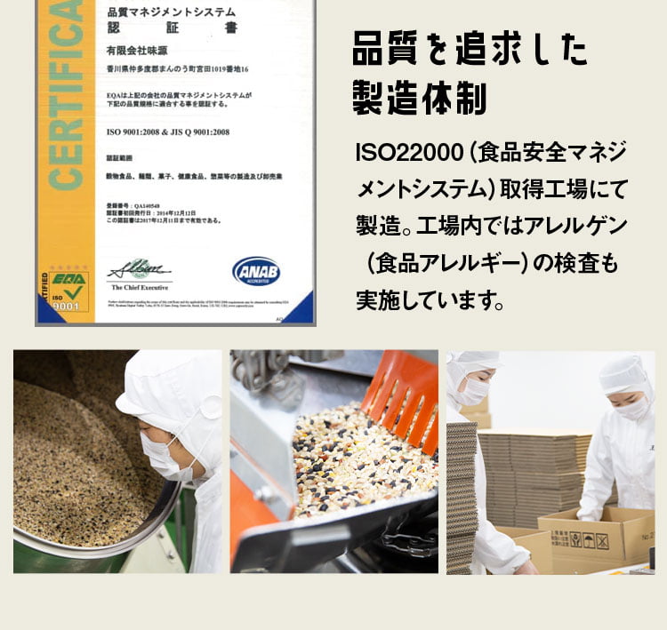 品質を追求した製造体制