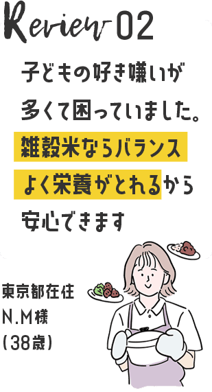 レビュー２