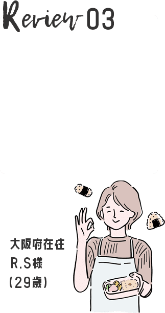 レビュー３