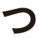 つ