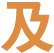求