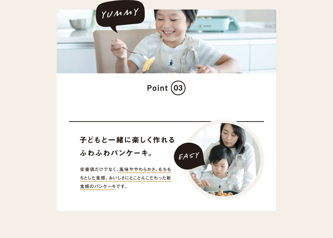POINT03