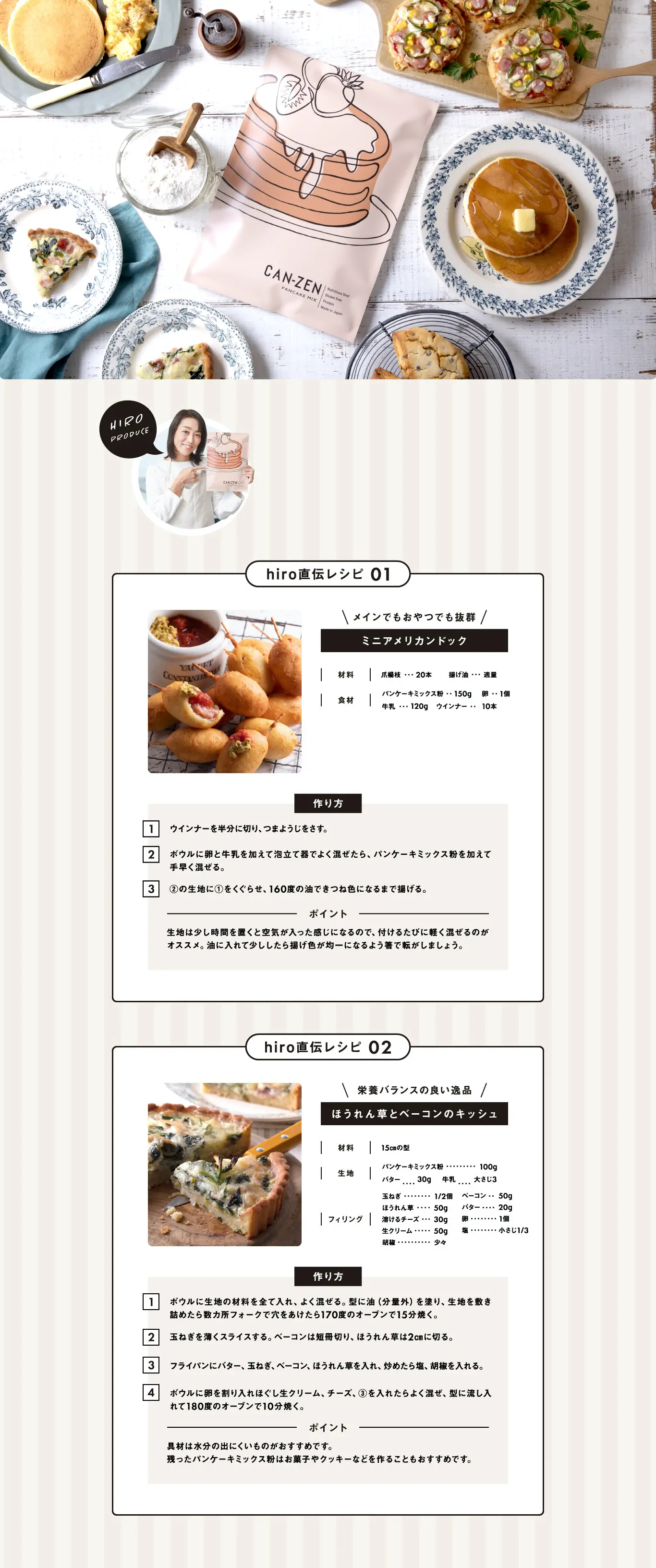 HIRO PRODUCE