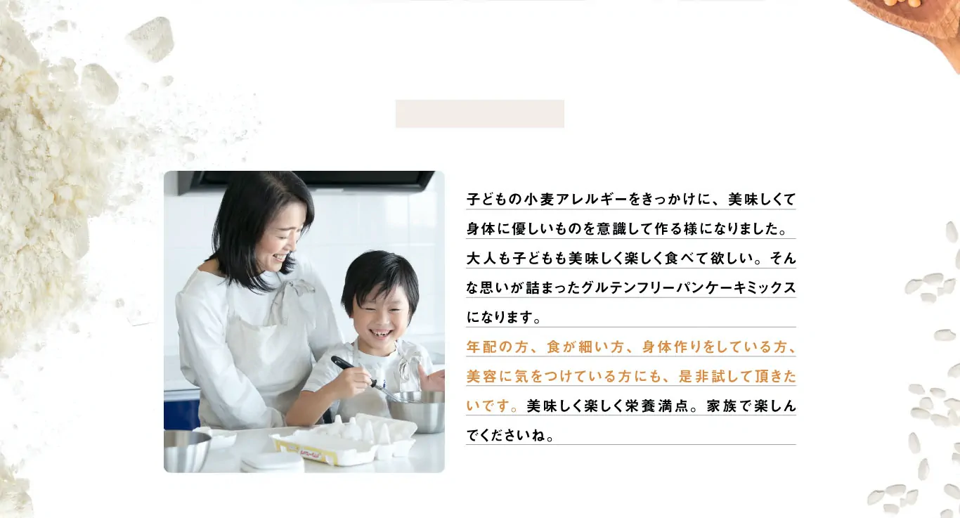 hiroさんストーリー
