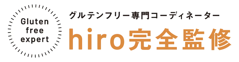 身体にやさしくて美味しいものを作りたい。
