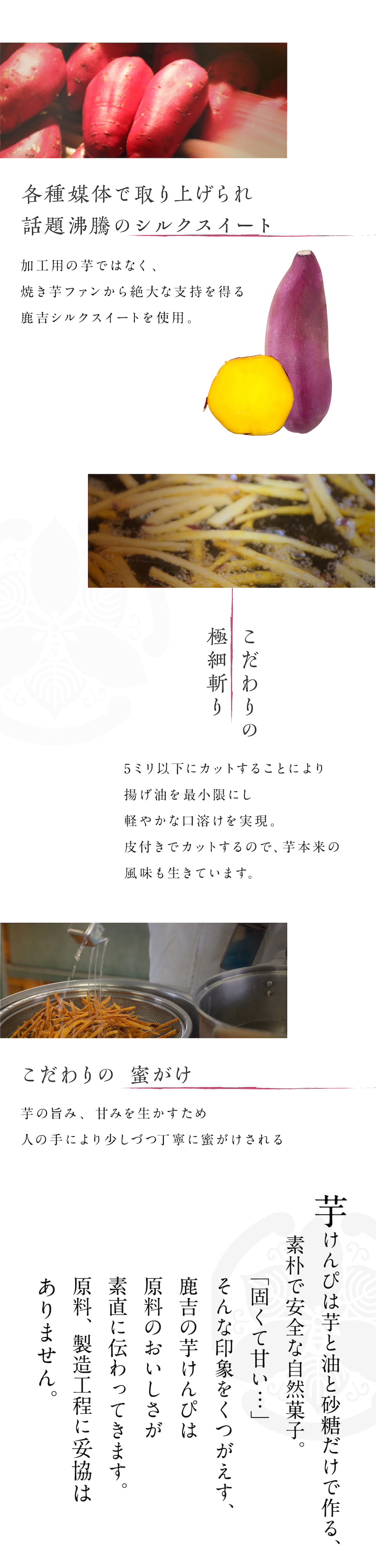 イミコトマルシェ 鹿吉芋けんぴ さつま芋職人がこだわりぬいた逸品
