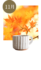 楓蔦黄