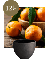 橘始黄